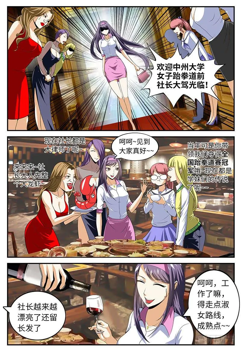迷之吸引力 第6页