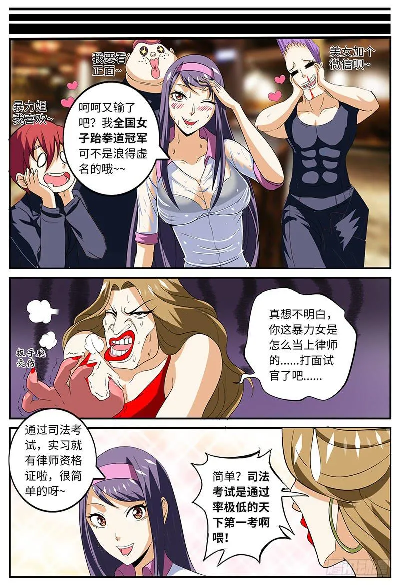 班草陈枫 第1页