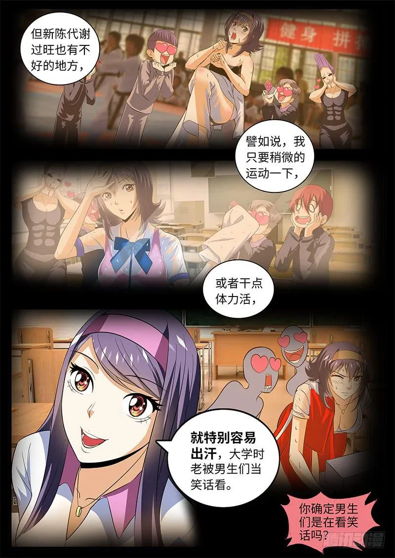 班草陈枫 第3页