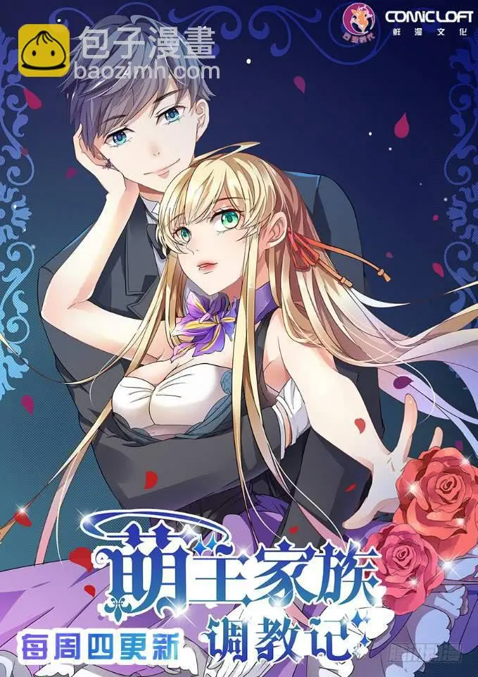 班草陈枫 第12页