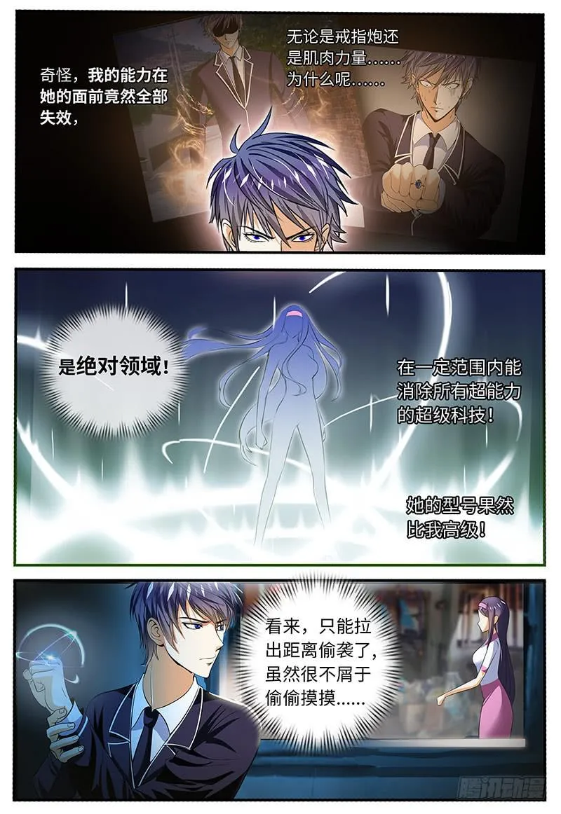 陈枫的妹妹 第1页