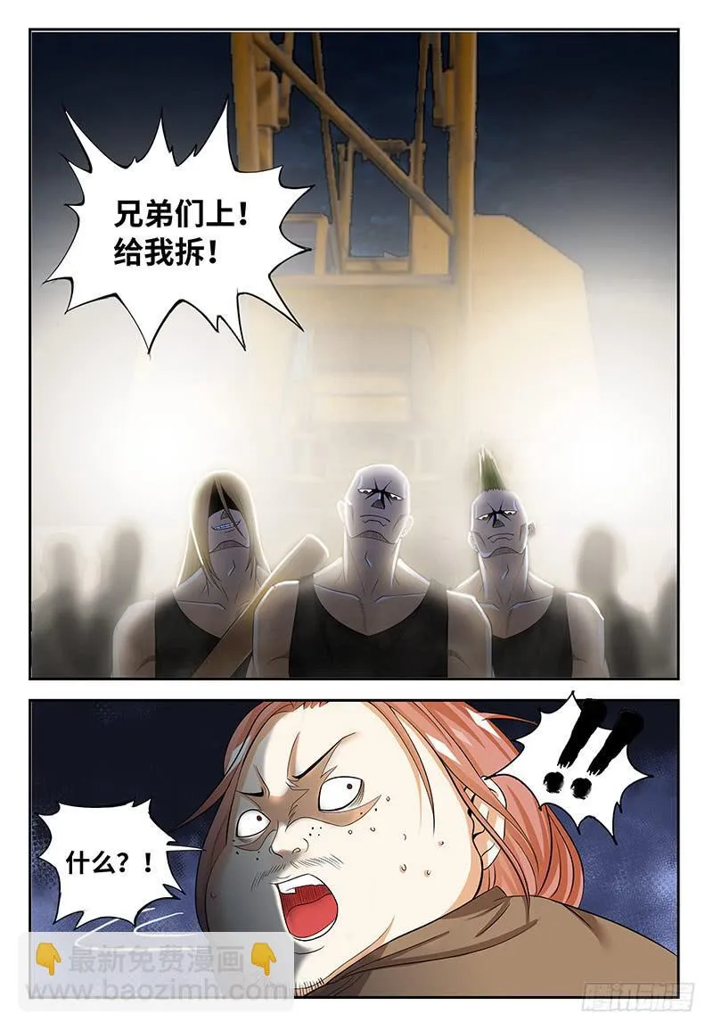 陈枫的妹妹 第8页