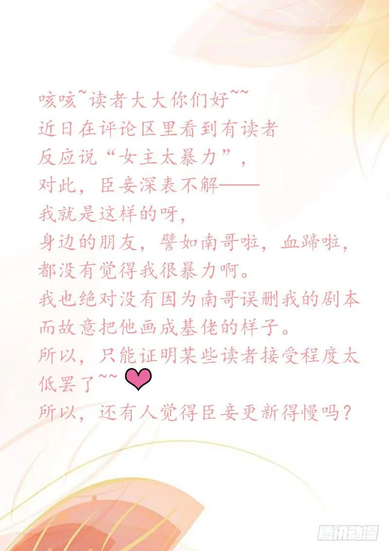 陈枫的妹妹 第9页