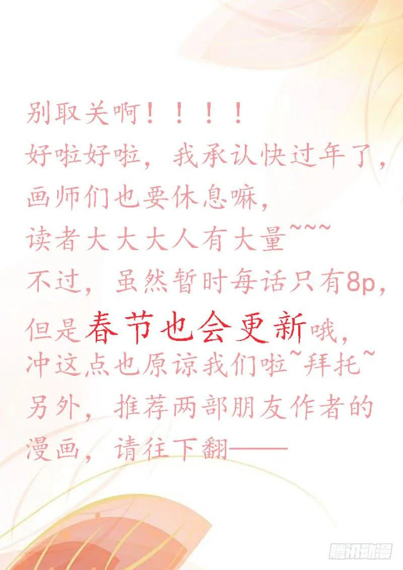 陈枫的妹妹 第12页