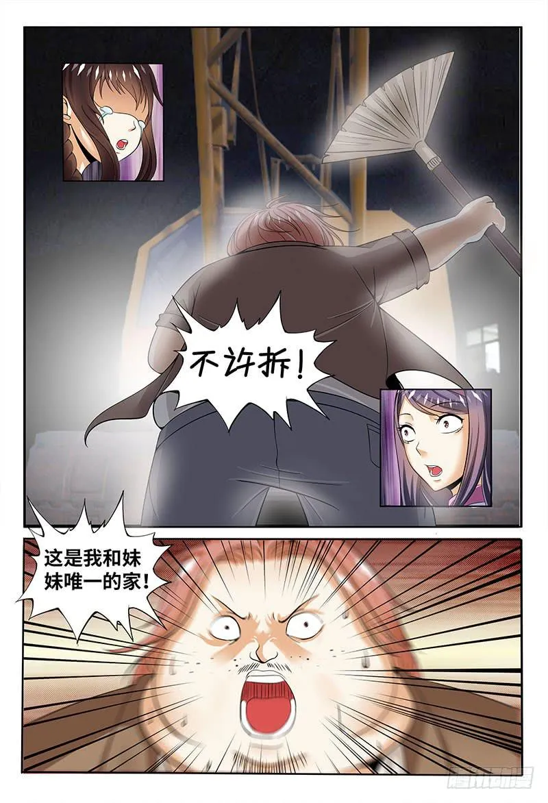 到底是谁暴力 第2页