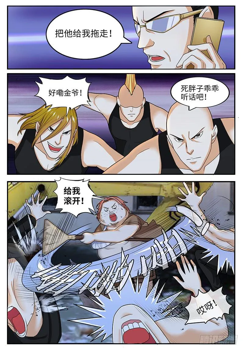 到底是谁暴力 第3页