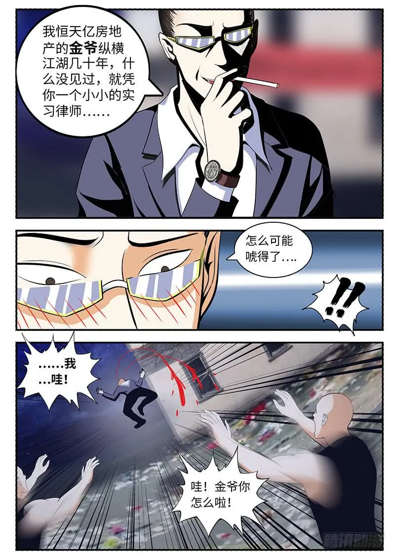 班草的秘密 第1页