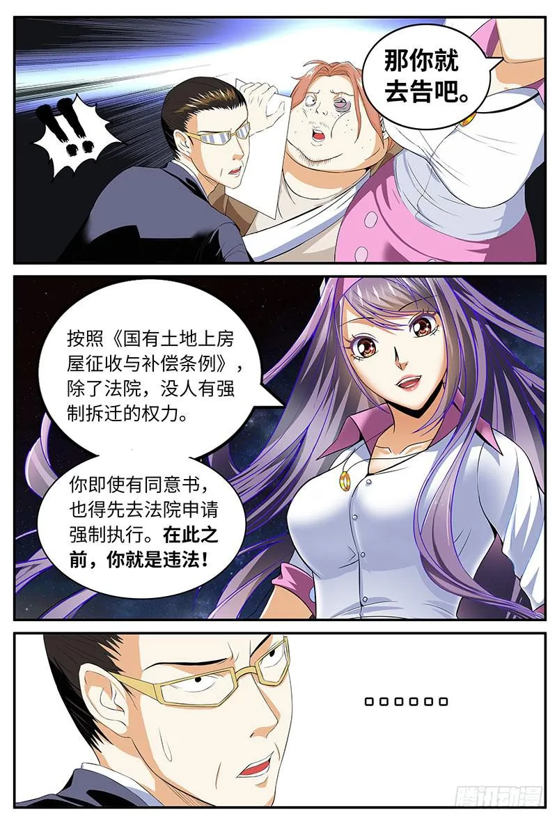 班草的秘密 第4页