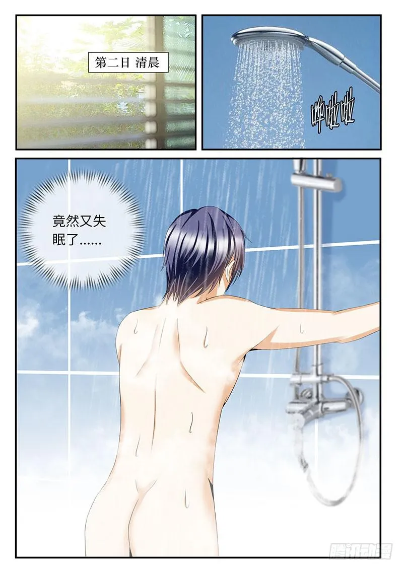 他曾经是......? 第1页