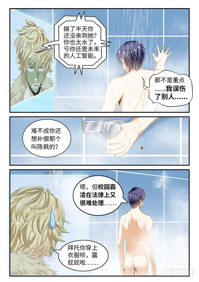 他曾经是......? 第2页