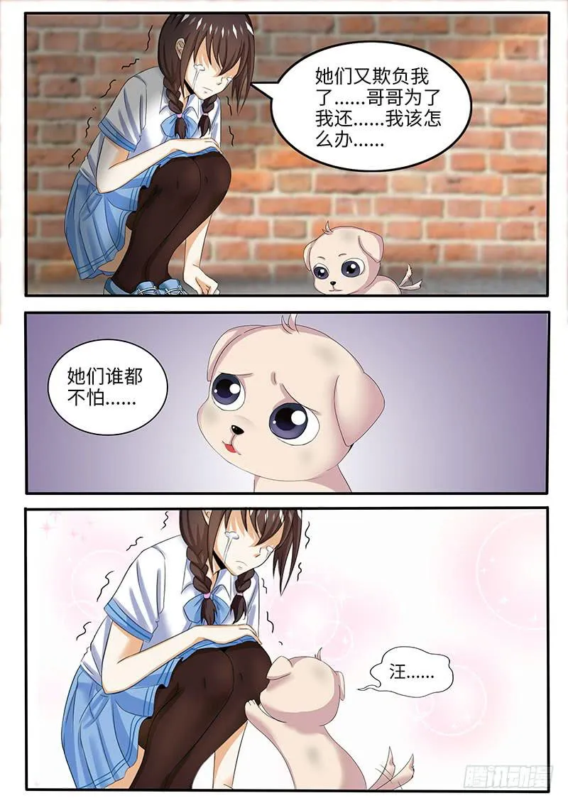 他曾经是......? 第6页