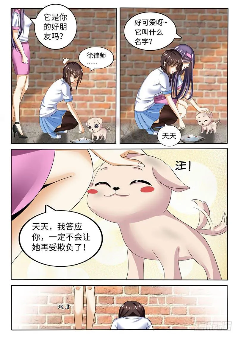 他曾经是......? 第7页