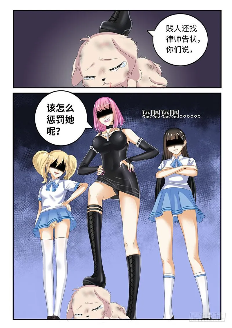 他曾经是......? 第10页