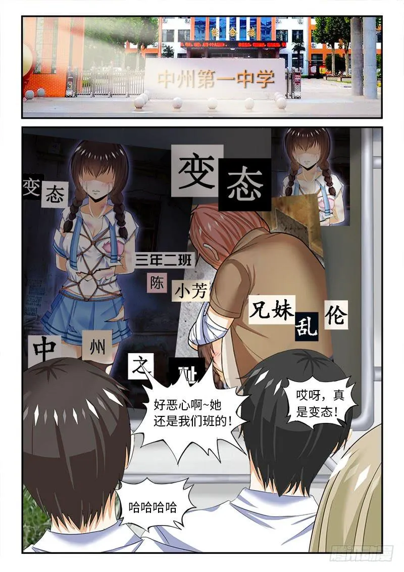 变态 第1页