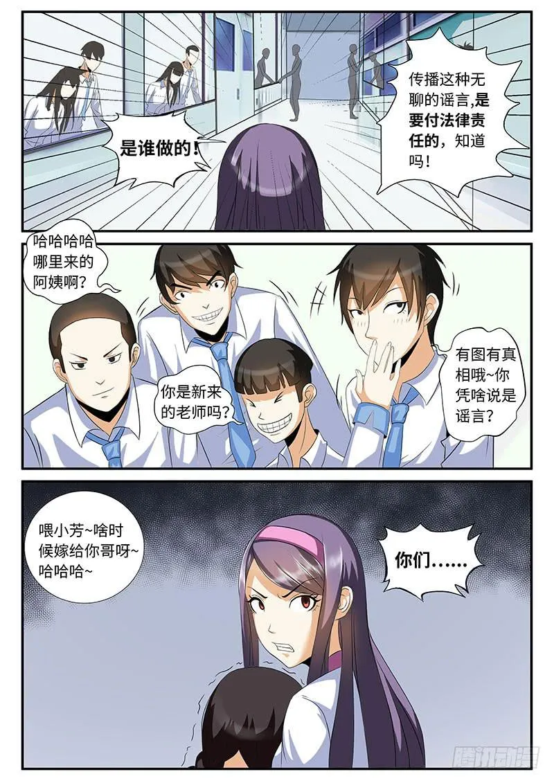变态 第3页