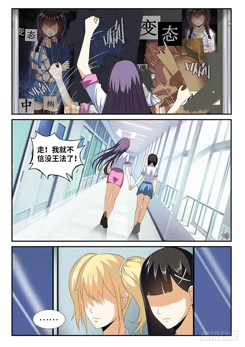变态 第4页