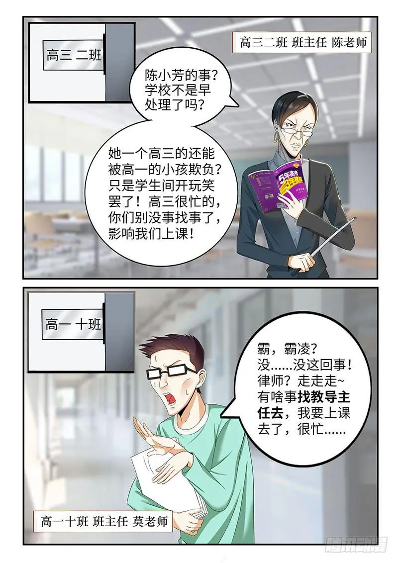 变态 第5页