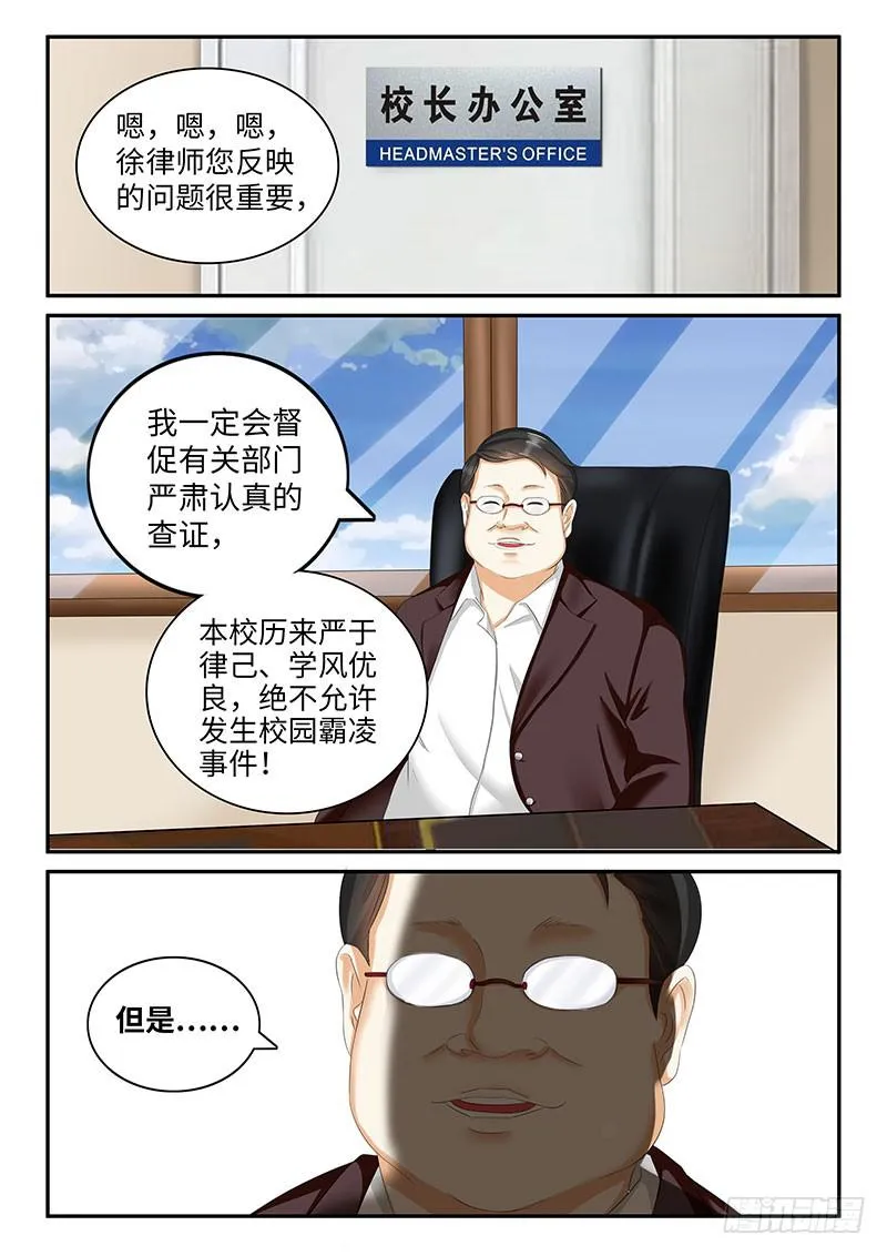 变态 第7页