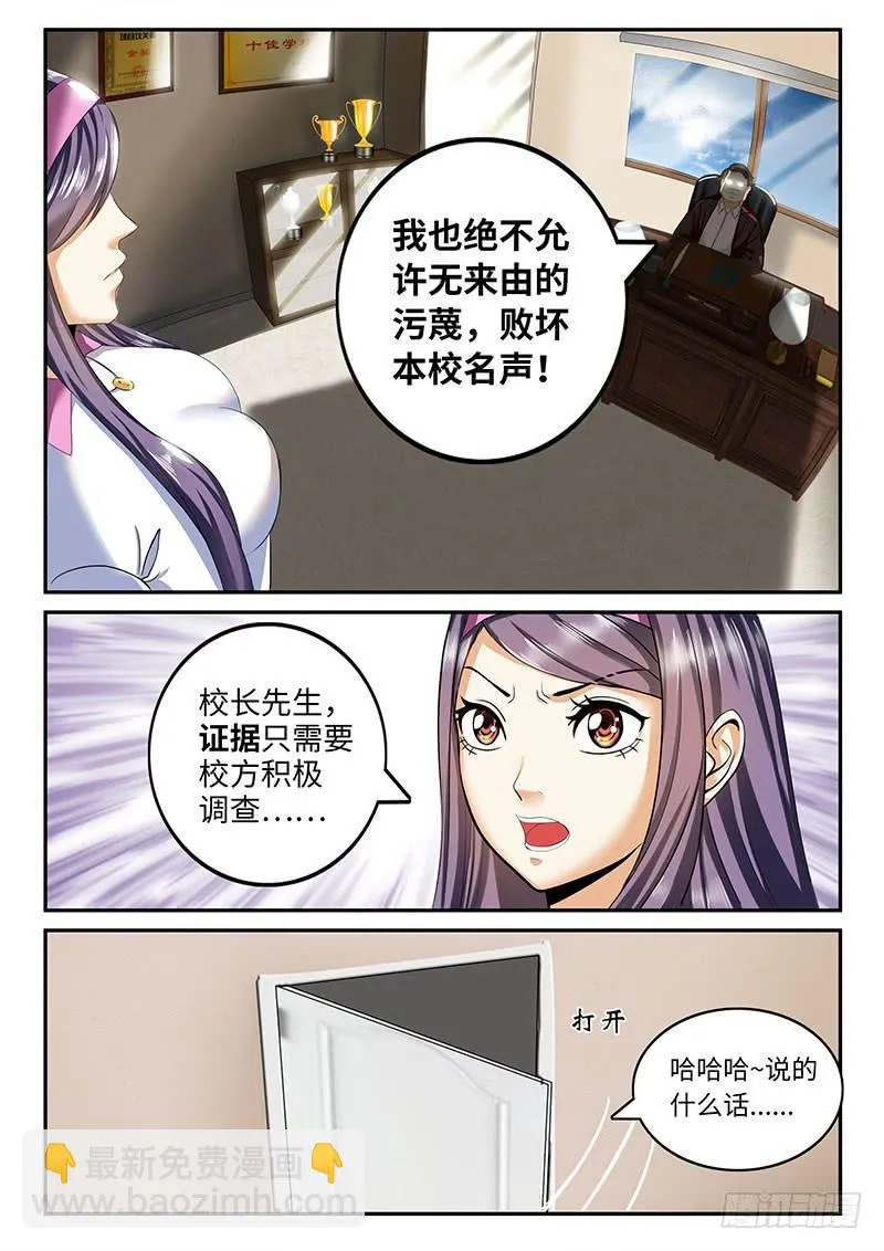 变态 第8页