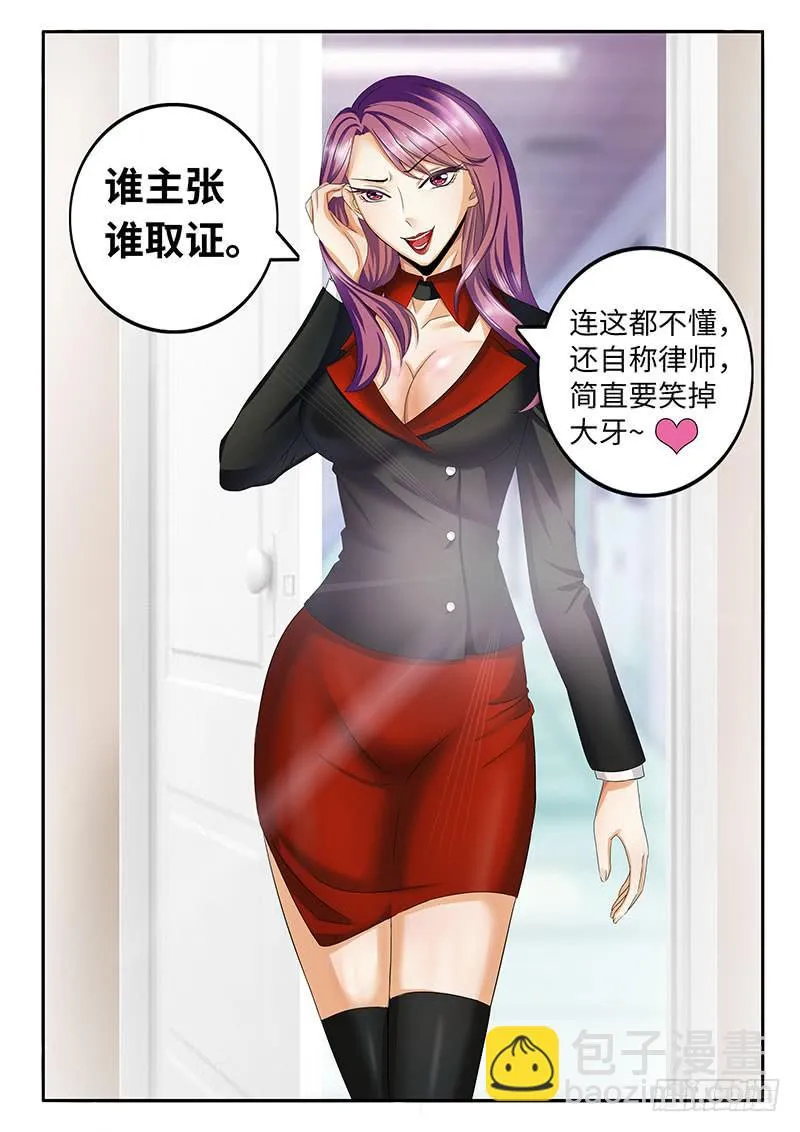 变态 第9页
