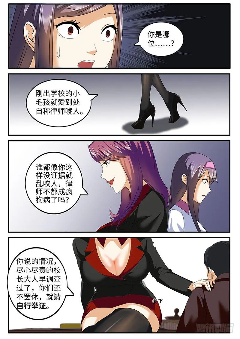 变态 第10页