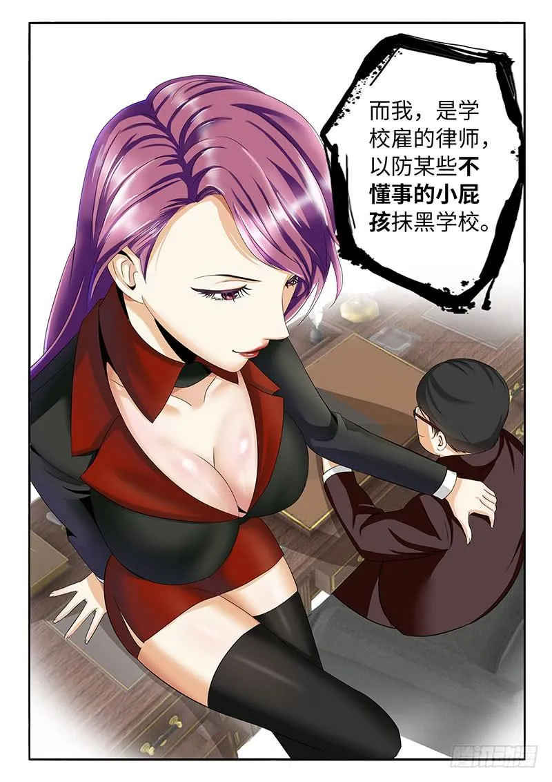 变态 第11页