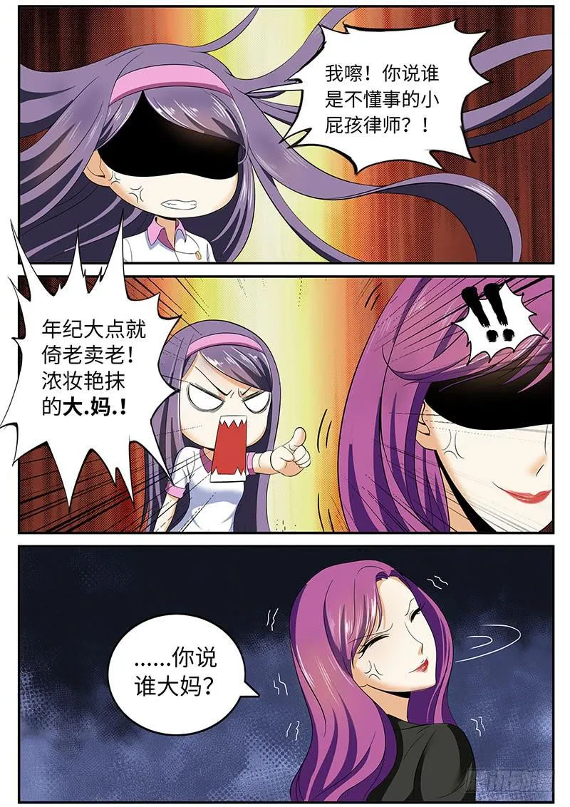 变态 第12页