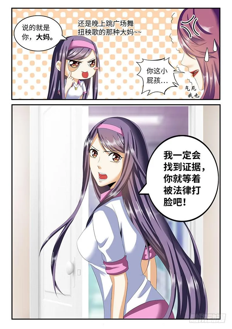 变态 第13页