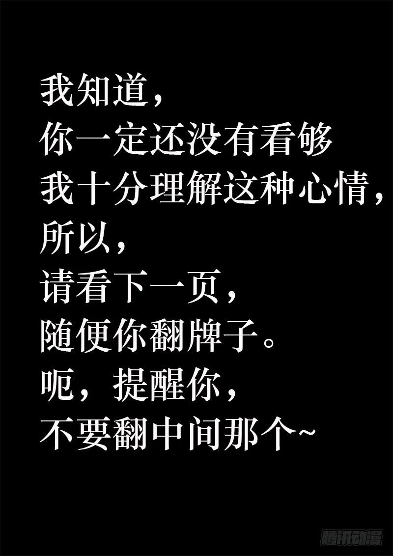 变态 第14页