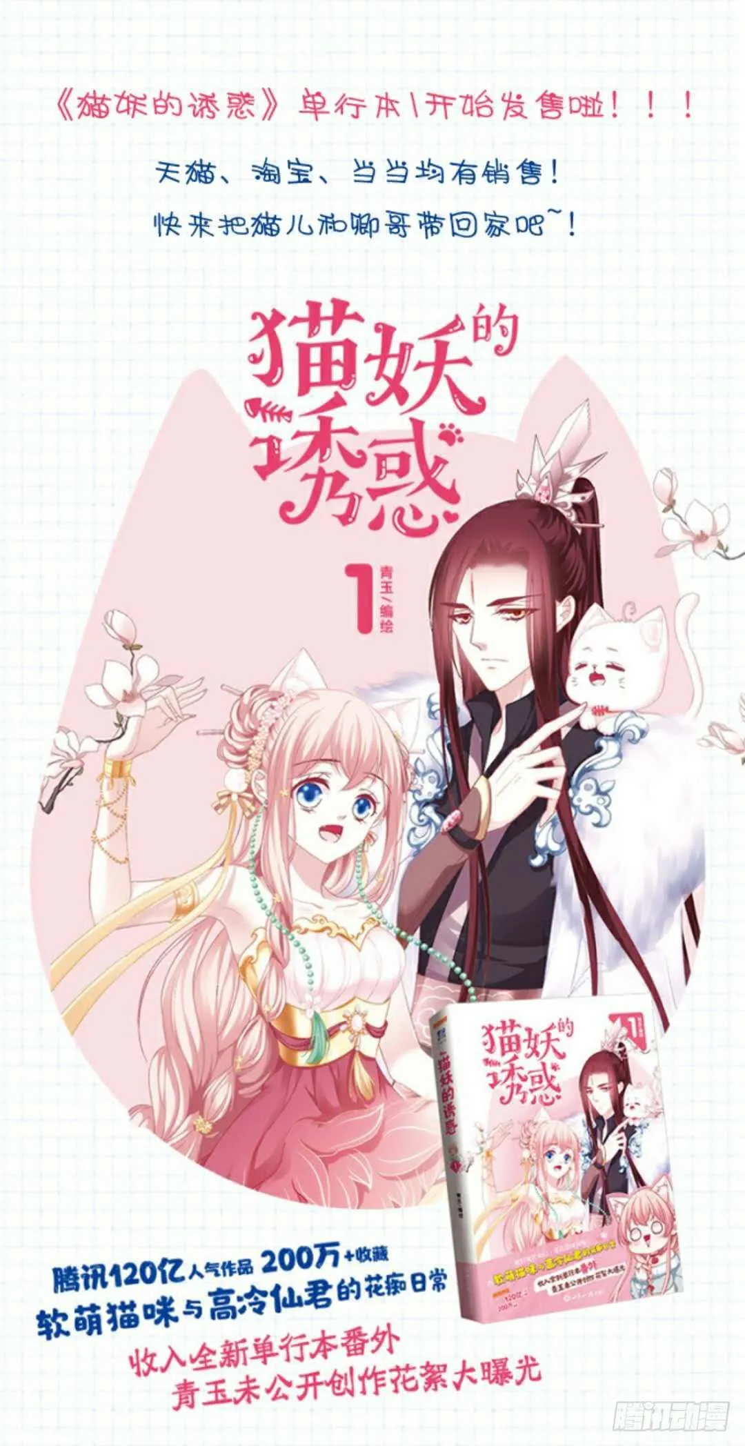 变态 第15页