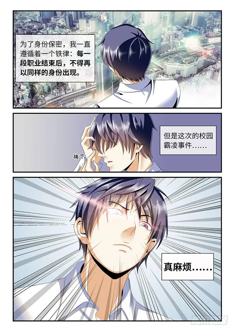 请原谅我们 第3页