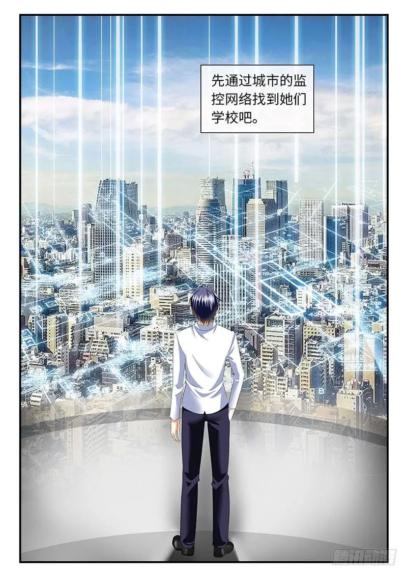 请原谅我们 第4页