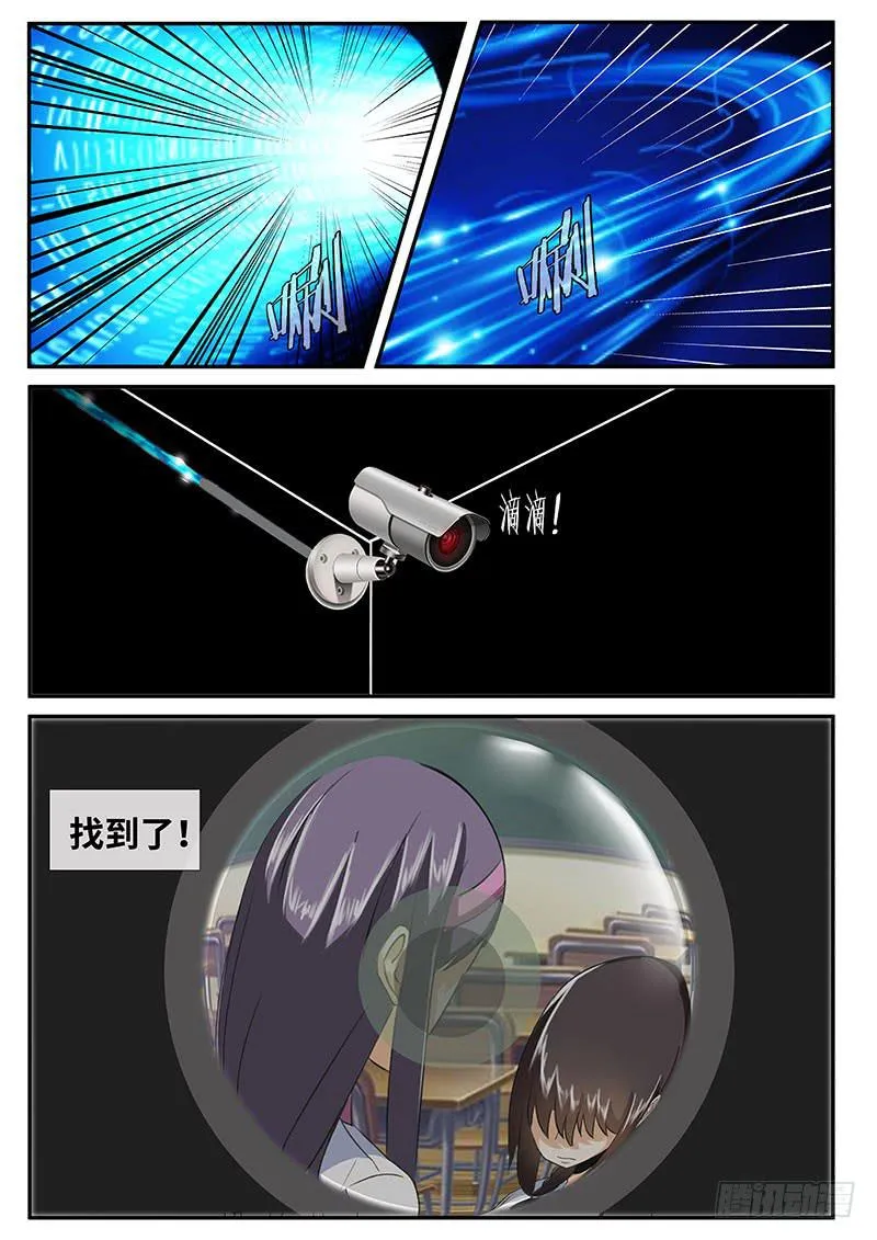 请原谅我们 第5页