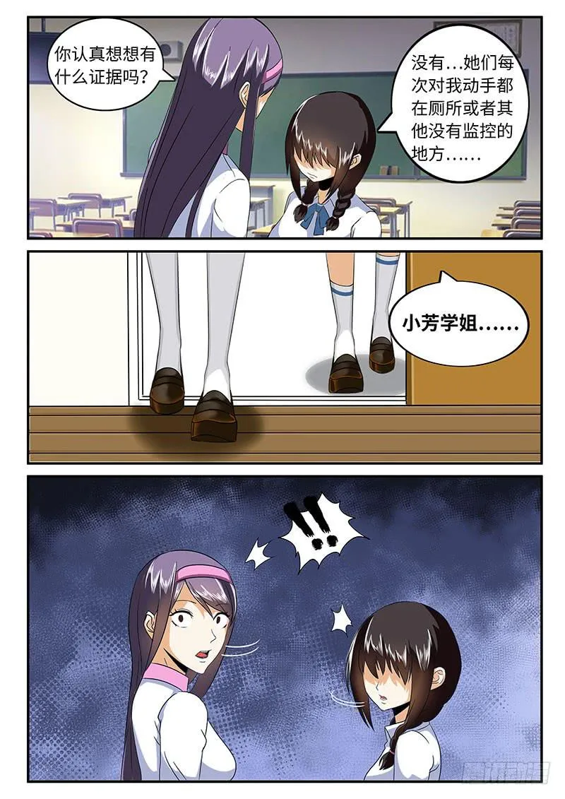 请原谅我们 第6页