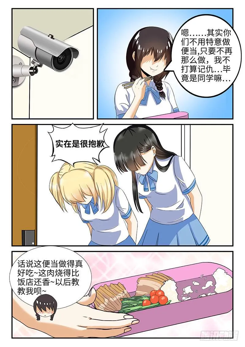 欺人太甚 第1页