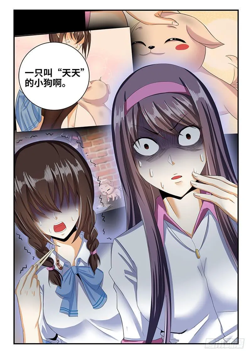 欺人太甚 第3页