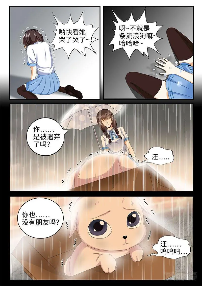欺人太甚 第6页