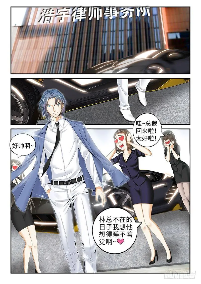 未成年人保护法 第1页