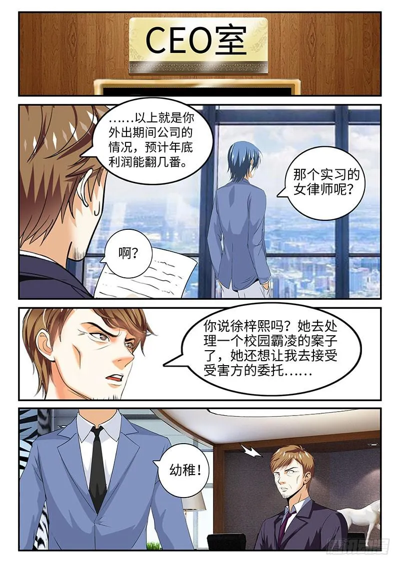 未成年人保护法 第2页