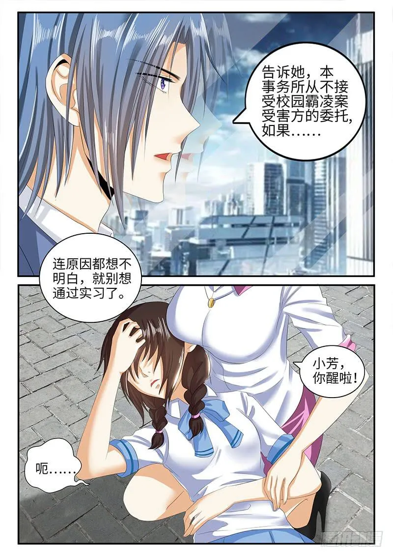 未成年人保护法 第3页