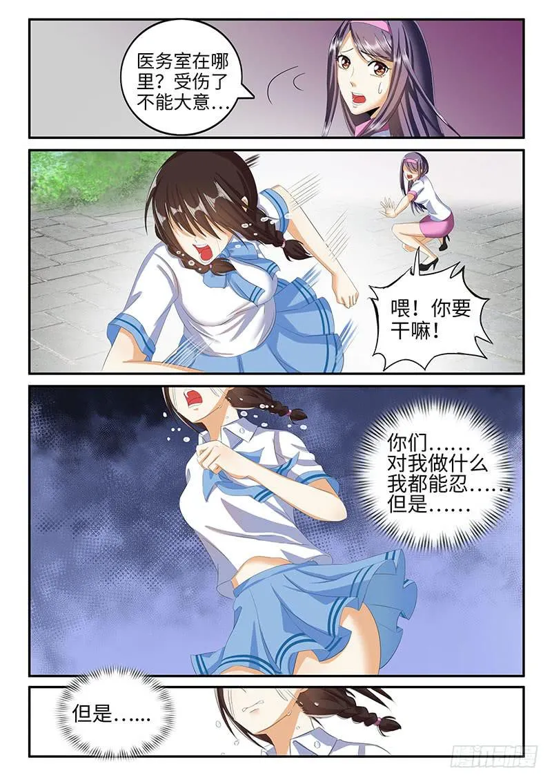 未成年人保护法 第4页