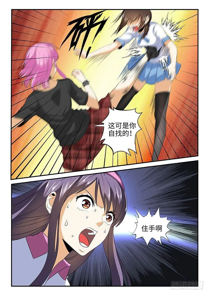 未成年人保护法 第6页