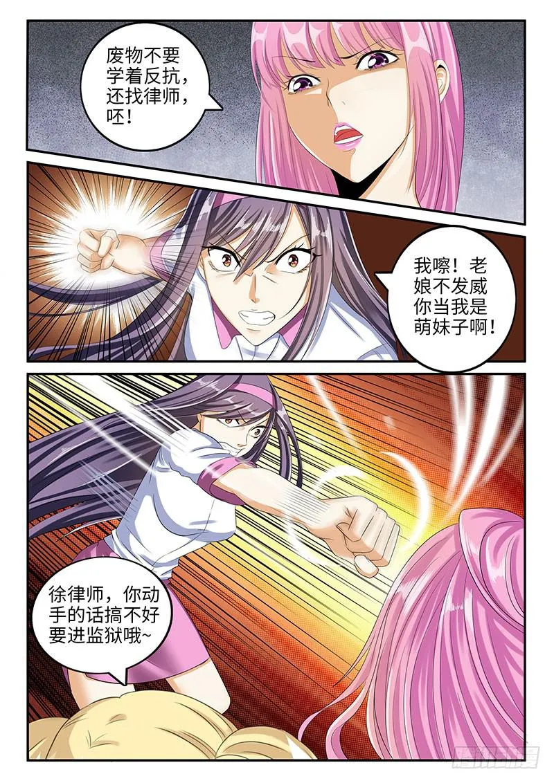 未成年人保护法 第7页