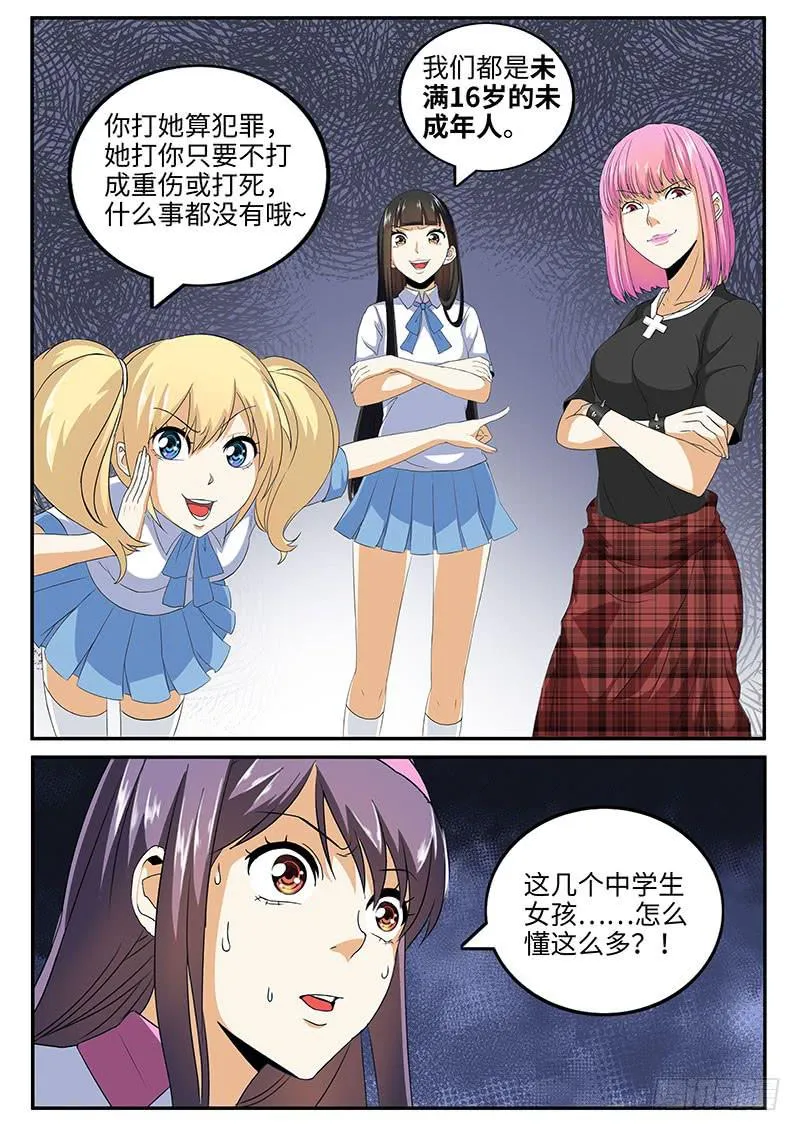 未成年人保护法 第9页