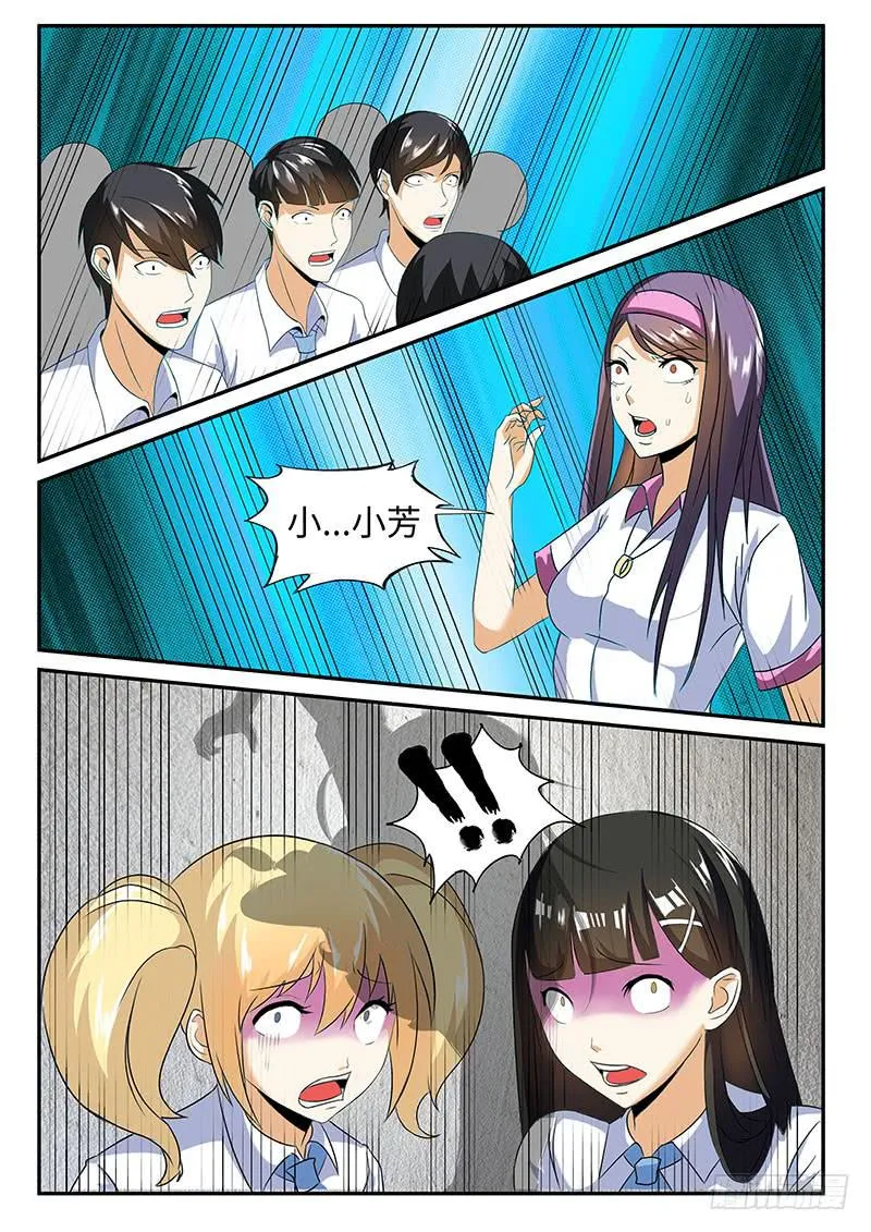 逼急的兔子会咬人 第4页