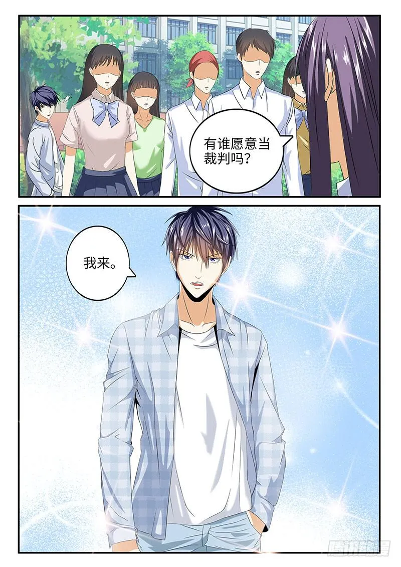 番外：暴力怎样炼成的1 第9页