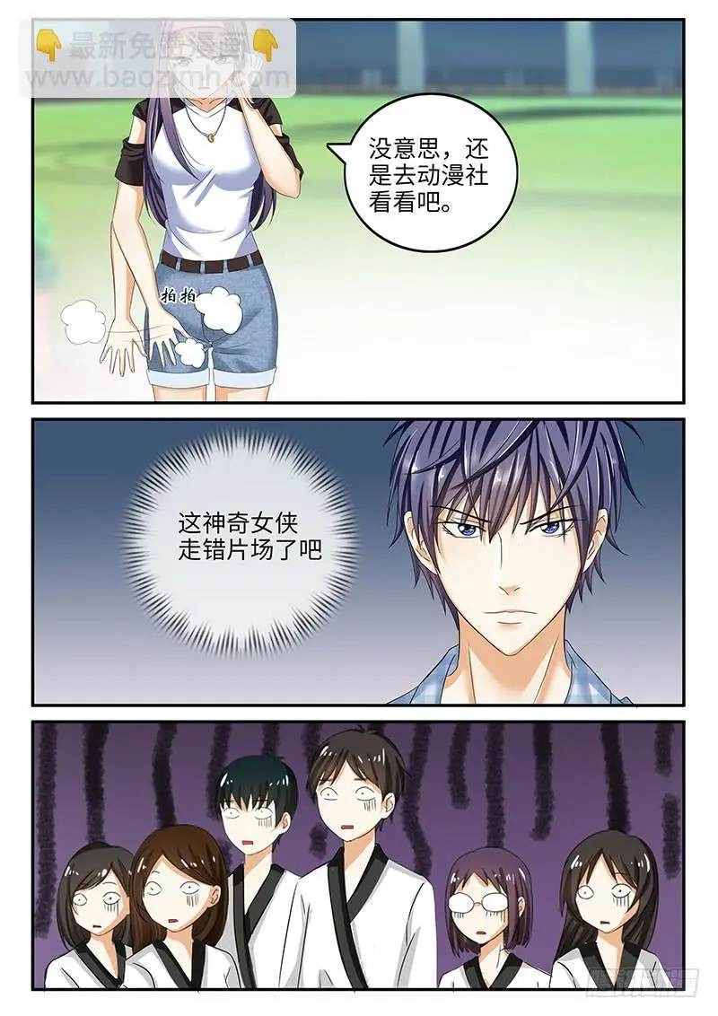 番外：暴力怎样炼成的2 第13页