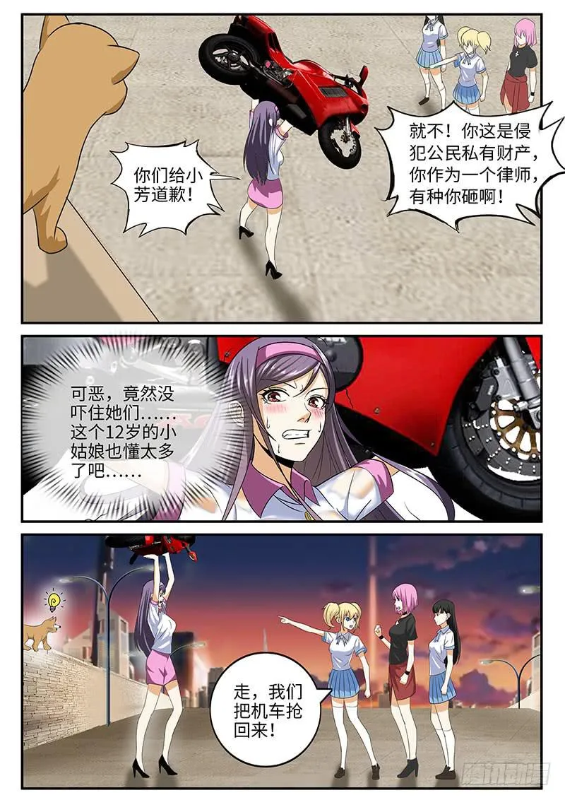 我不是故意的 第2页