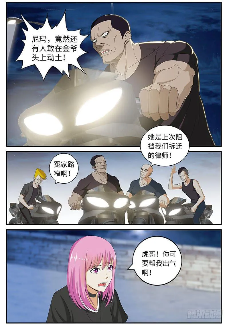 我来守护你 第2页