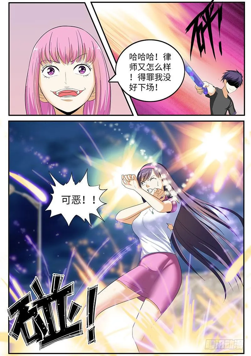 我来守护你 第6页